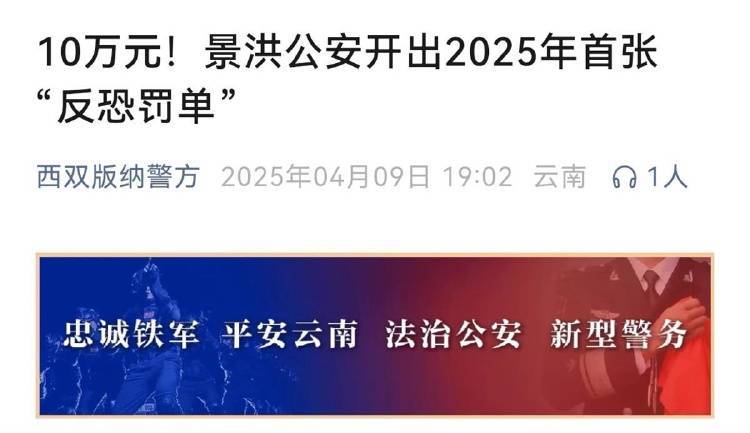 酒店未对住客实名登记被开10万元“反恐罚单”<strong></p>
<p>c币交易</strong>，警方回应