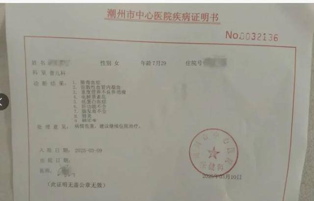 “8个月女婴被饿到仅6斤进ICU”?官方回应：未发现虐待<strong></p>
<p>c币交易</strong>，父母抚养意愿强烈