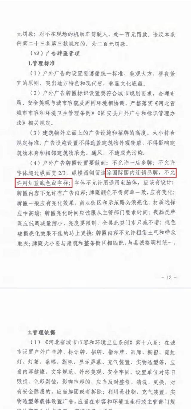 知情人士：因“三色整改”的被免职的是市委书记<strong></p>
<p>c币交易</strong>，曾在另一处任职时推行相同政策