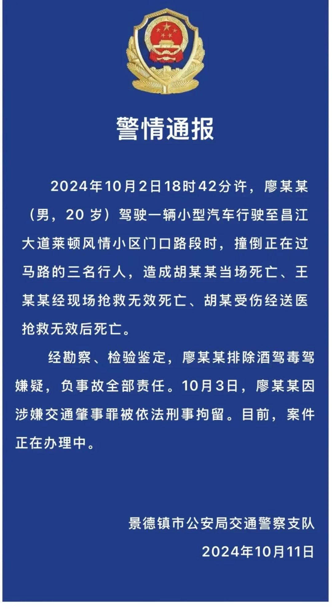 江西一家三口被撞身亡案开庭 死者家属：限速40公里跑到105公里<strong></p>
<p>c币交易</strong>，司机疑与女友吵架后超速泄愤