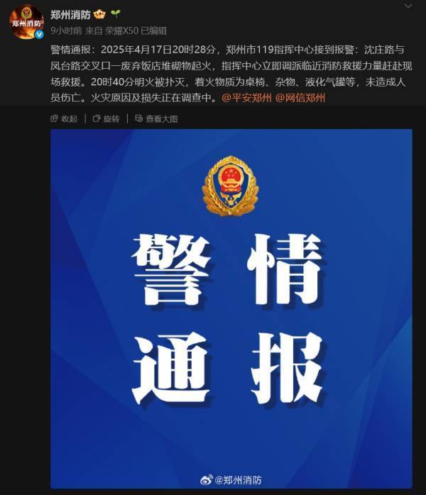 郑州一夜市发生多次爆炸<strong></p>
<p>c币交易</strong>，消防：废弃饭店堆砌物起火
