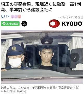 日本15岁女高中生当街被害！24岁凶手拖着血迹走了1公里<strong></p>
<p>c币交易</strong>，竟无人报警？当地披露详情→