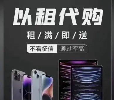7千多元的手机竟要还款1万多元！近期<strong></p>
<p>c币交易</strong>，有人被套路了…