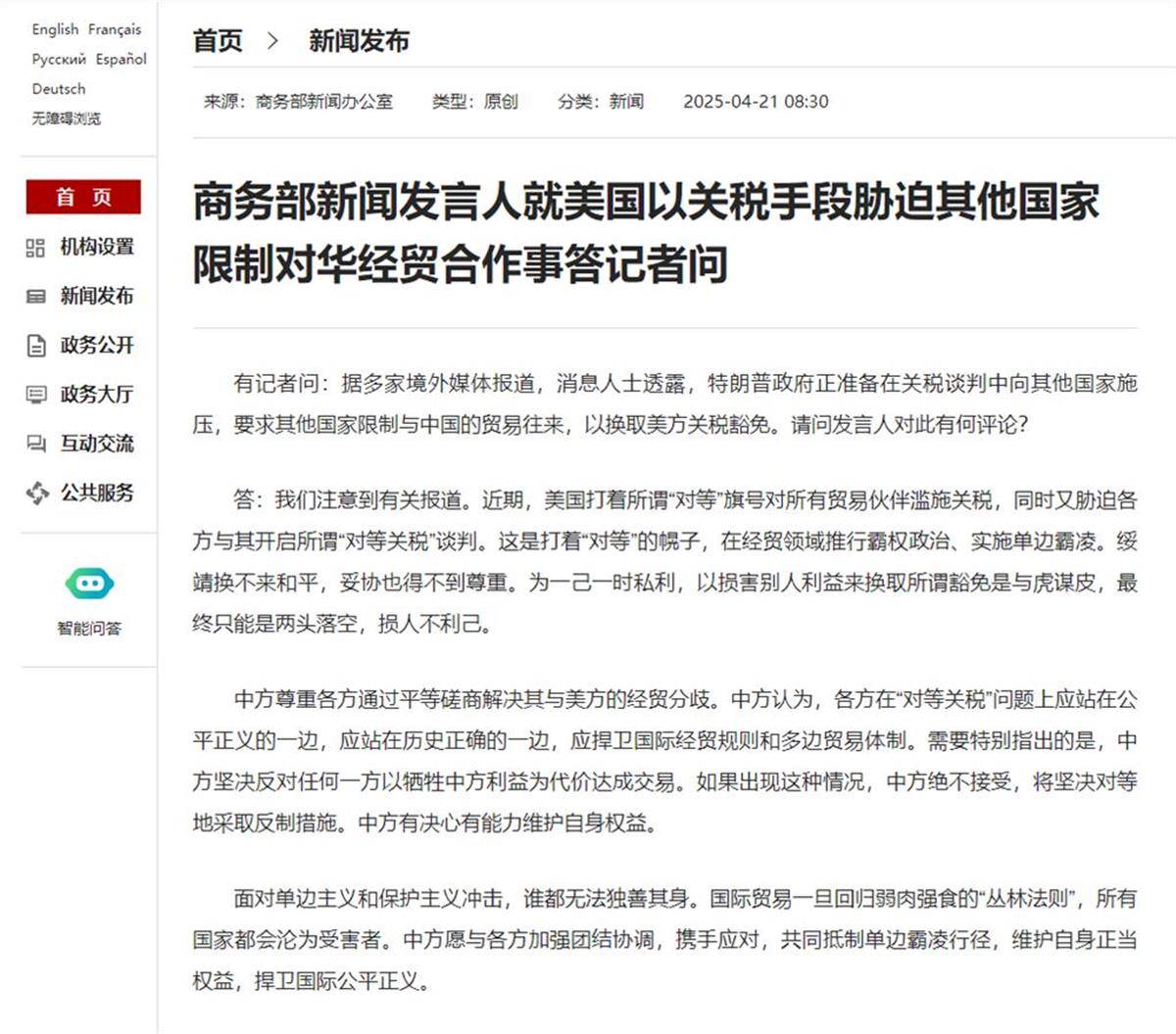 牺牲中方利益与美国达成交易？中国发出强烈信号<strong></p>
<p>炒币风险</strong>！