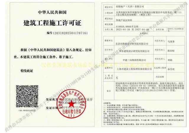 停滞近10年<strong></p>
<p>炒币风险</strong>，最高烂尾楼天津117大厦将于4月底复工