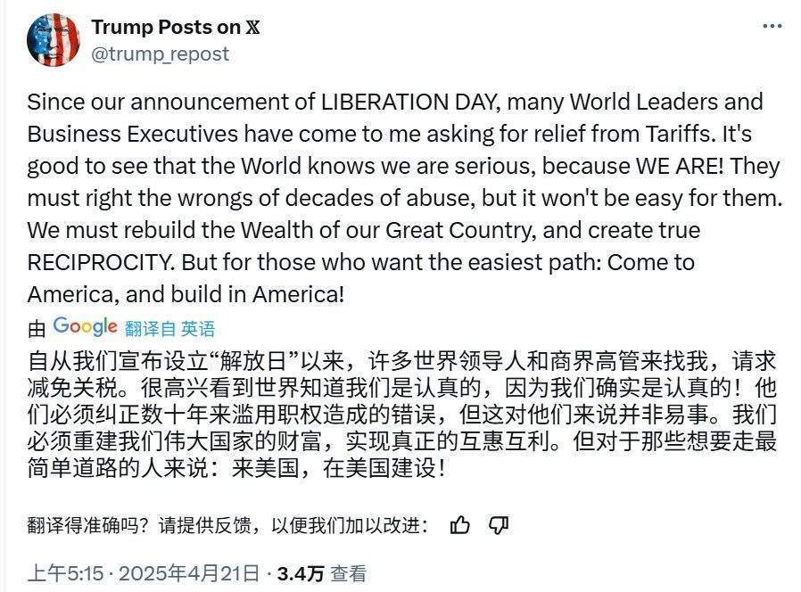 特朗普：很高兴看到世界知道我们是认真的<strong></p>
<p>炒币风险</strong>，因为我们确实是认真的！来美国，在美国建设