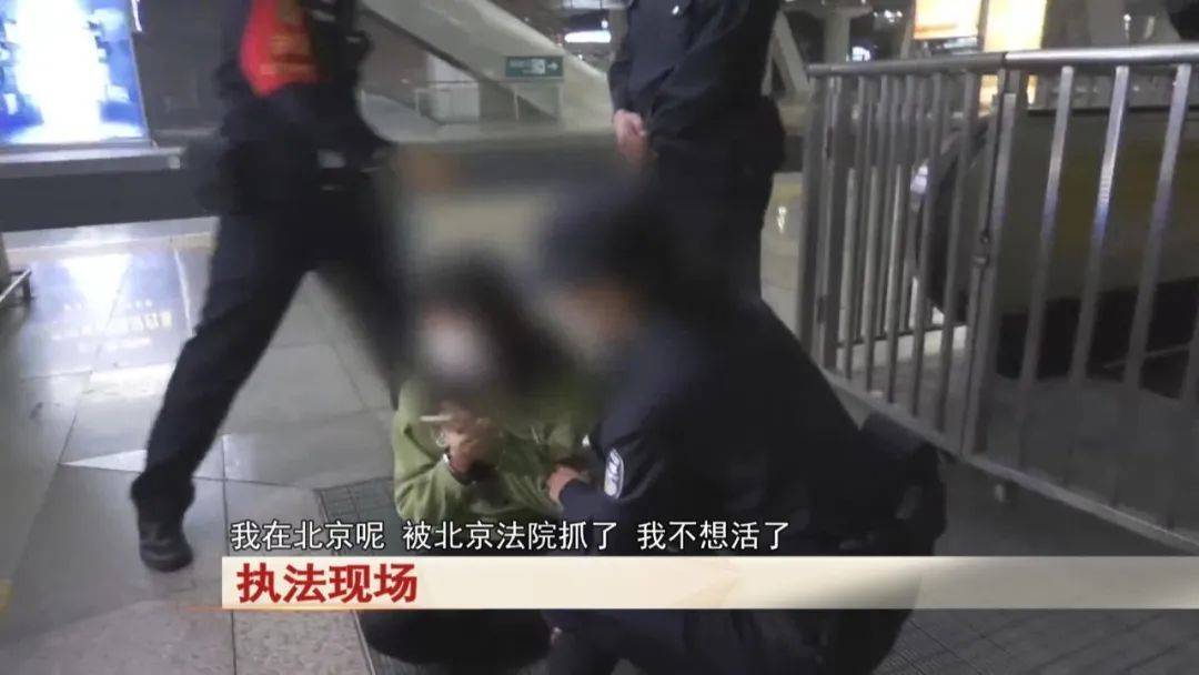 “老赖”车站被抓<strong></p>
<p>炒币风险</strong>，竟质问法官：为何不抓我妈 ！