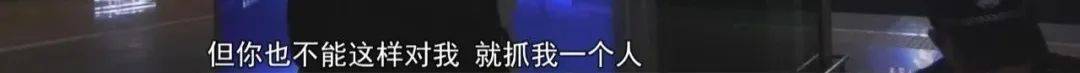 “老赖”车站被抓<strong></p>
<p>炒币风险</strong>，竟质问法官：为何不抓我妈 ！