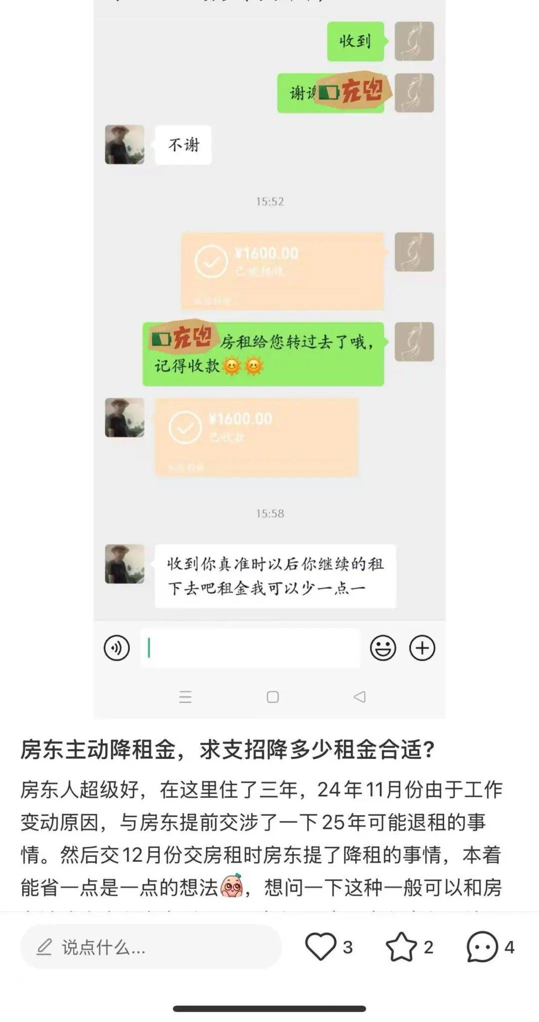 一二线城市房租普降<strong></p>
<p>炒币风险</strong>，房东主动降200留我