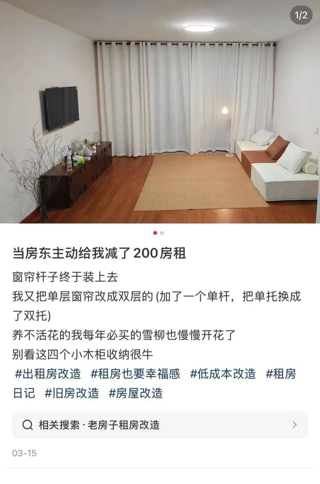 一二线城市房租普降<strong></p>
<p>炒币风险</strong>，房东主动降200留我