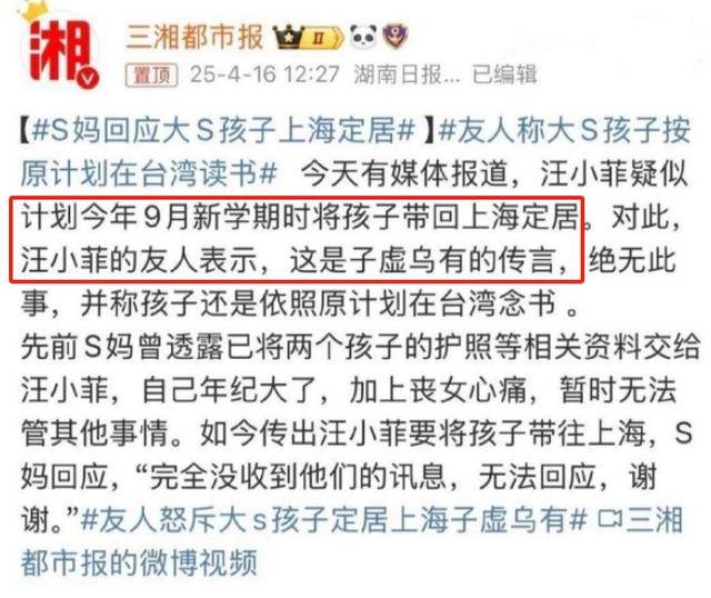 大S儿女回北京<strong></p>
<p>炒币风险</strong>，张兰拉着小玥儿逛街，网友夸汪小菲好帅