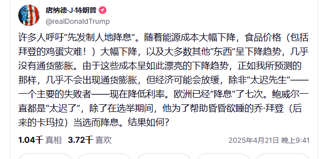 崩了<strong></p>
<p>炒币经验</strong>！特朗普突发！