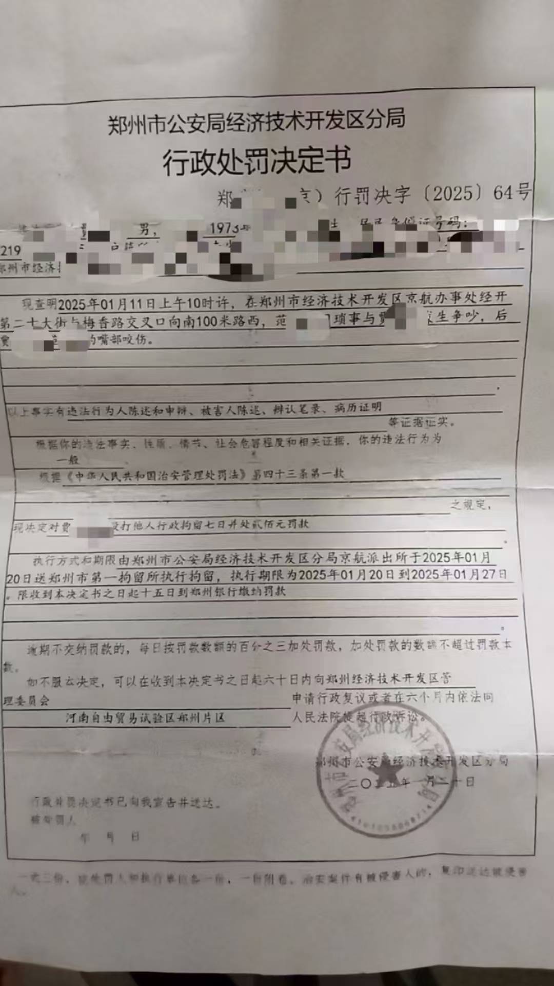 男粉丝咬伤女主播后写条子：赔“十万元”还是赔“十5元”<strong></p>
<p>今日币圈行情</strong>？