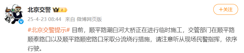 北京顺义潮白河大桥发生火情并部分坍塌<strong></p>
<p>今日币圈行情</strong>，官方回应