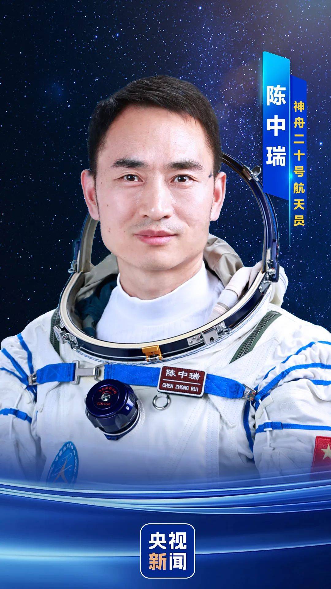 神舟二十号航天员确定<strong></p>
<p>今日币圈行情</strong>，河南老乡陈冬将第三次进入太空