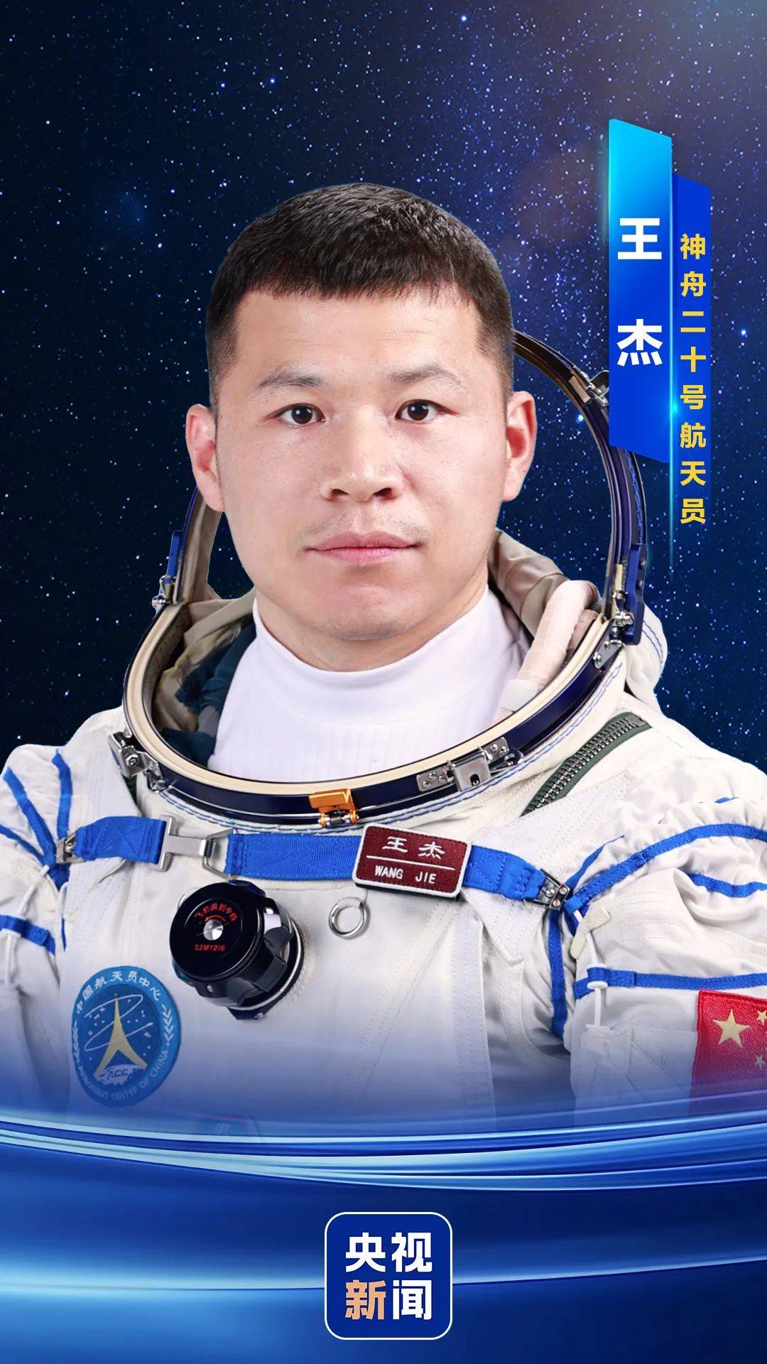 神舟二十号航天员确定<strong></p>
<p>今日币圈行情</strong>，河南老乡陈冬将第三次进入太空