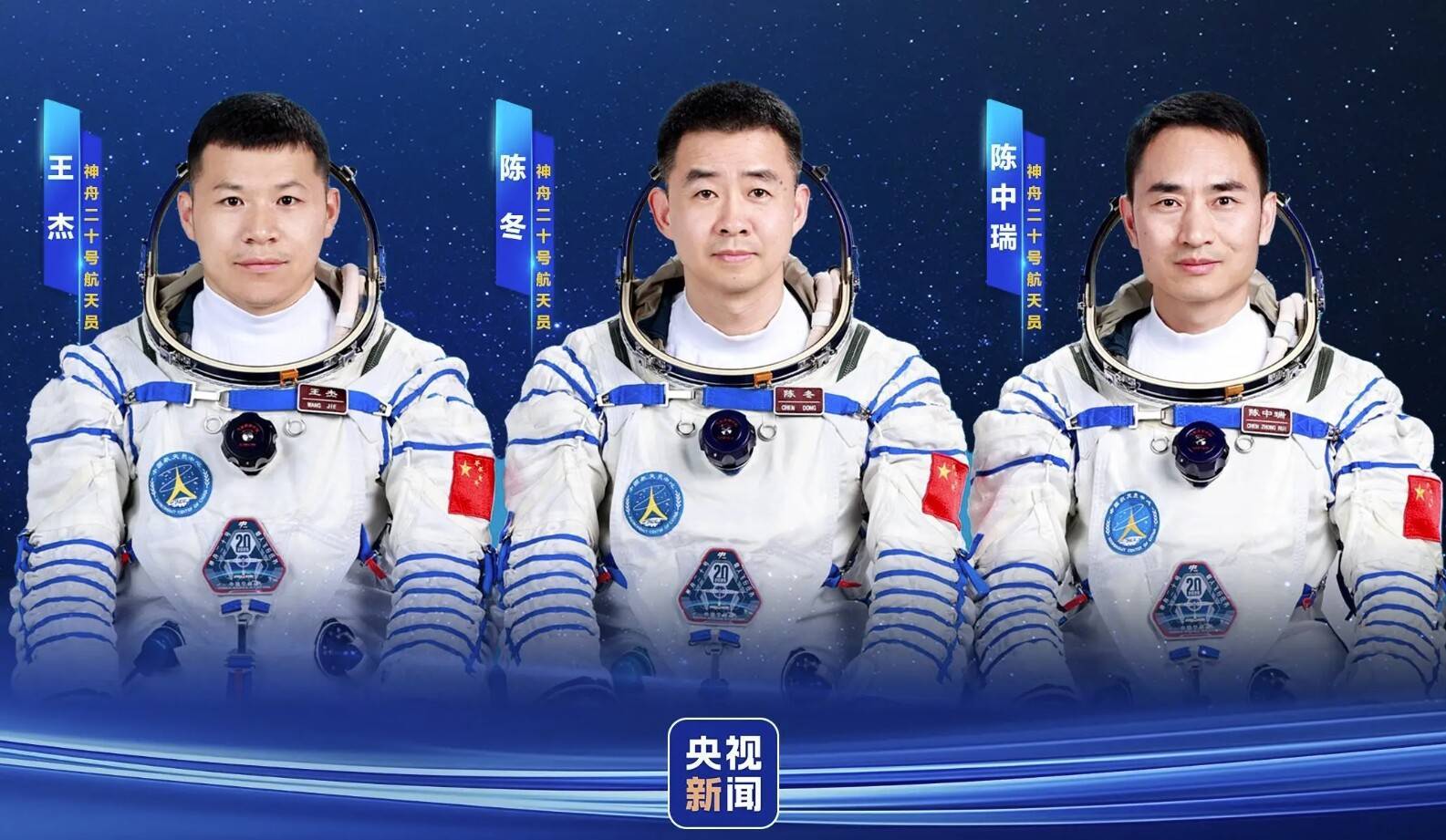 明日出征<strong></p>
<p>今日币圈行情</strong>！神舟二十号航天员乘组确定