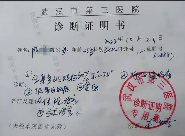 女孩被前男友泼汽油致残<strong></p>
<p>今日币圈行情</strong>，凶手法庭上威胁杀人
