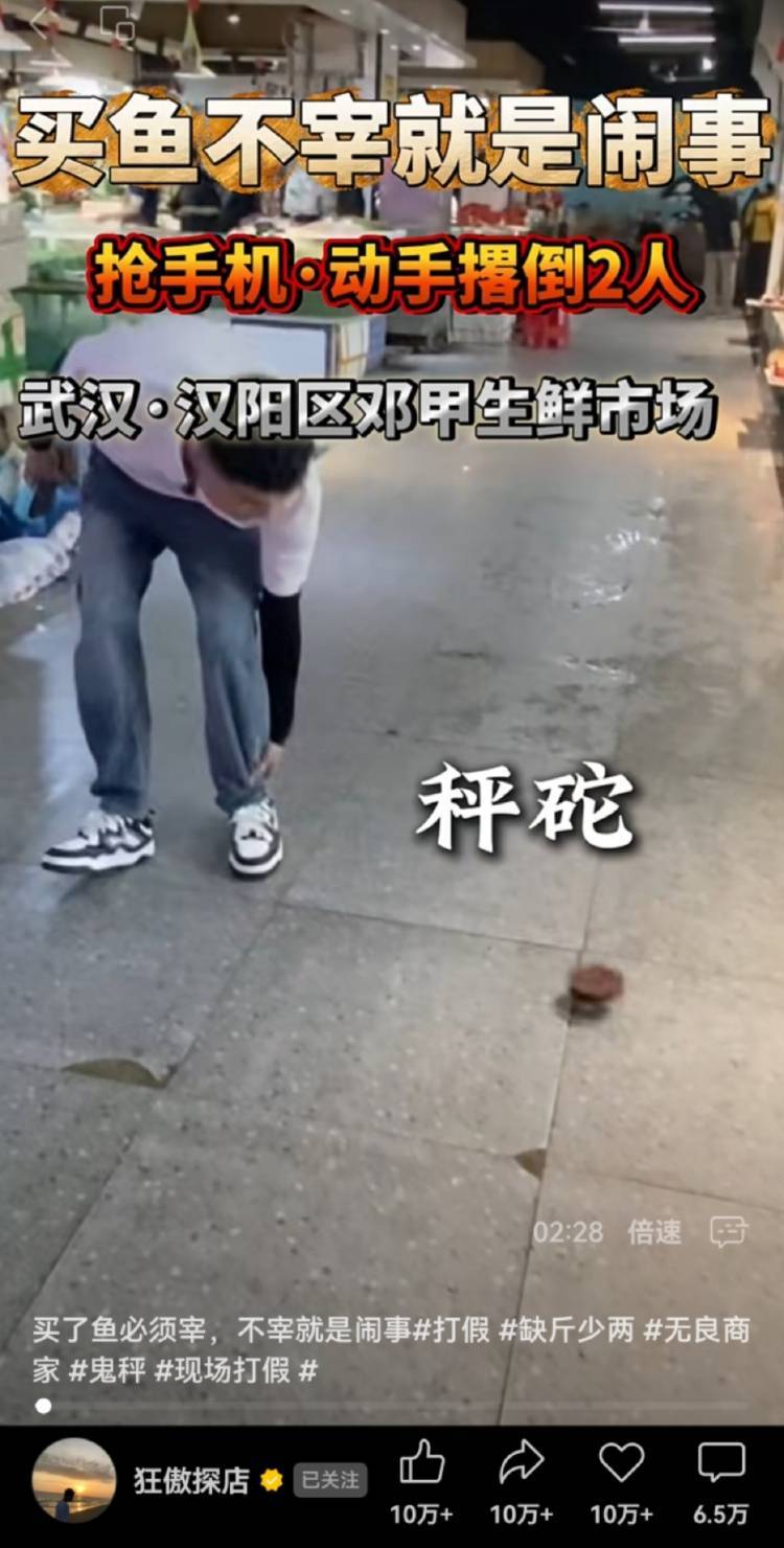 男子买鱼拒杀遭暴力殴打<strong></p>
<p>炒币亏惨</strong>，摊主叫嚣“不杀是闹事”“打死你”，警方回应