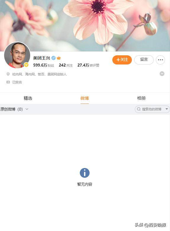 美团创始人王兴<strong></p>
<p>炒币亏惨</strong>，突传消息！
