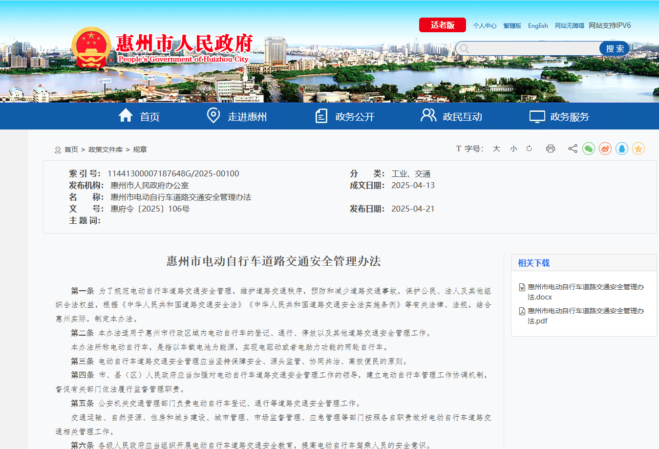 惠州电动自行车交通违法行为7月1日起开罚<strong></p>
<p>炒币亏惨</strong>，官方解读来了