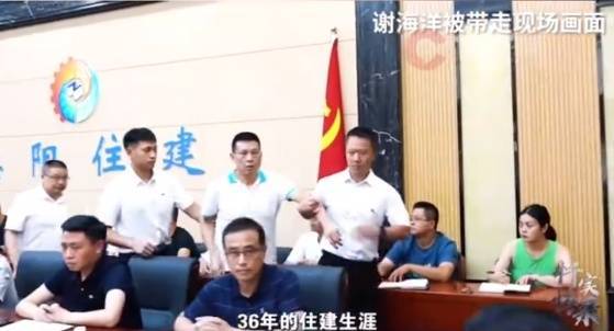 四川一贪官从会场被带走<strong></p>
<p>弈币</strong>，画面曝光！悔称“奇耻大辱”
