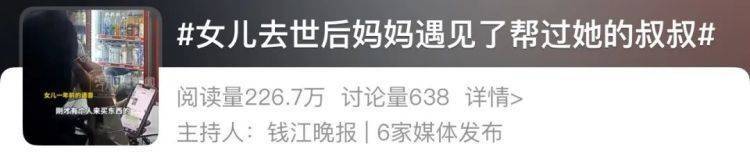 女儿去世后<strong></p>
<p>炒币指标</strong>，妈妈偶遇曾辅导她作业的顾客！翻听女儿生前语音，泣不成声