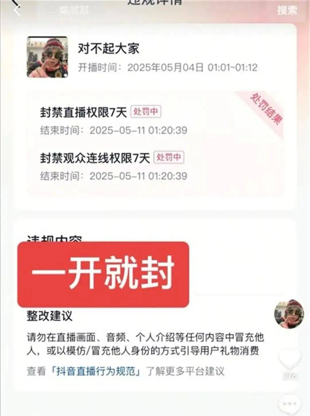 于东来：对方若不受罚<strong></p>
<p>炒币指标</strong>，我将关闭胖东来！相关网红账号已被禁，仿冒号一开即被封