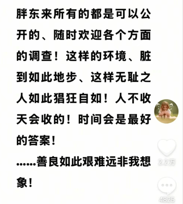 于东来：对方若不受罚<strong></p>
<p>炒币指标</strong>，我将关闭胖东来！相关网红账号已被禁，仿冒号一开即被封
