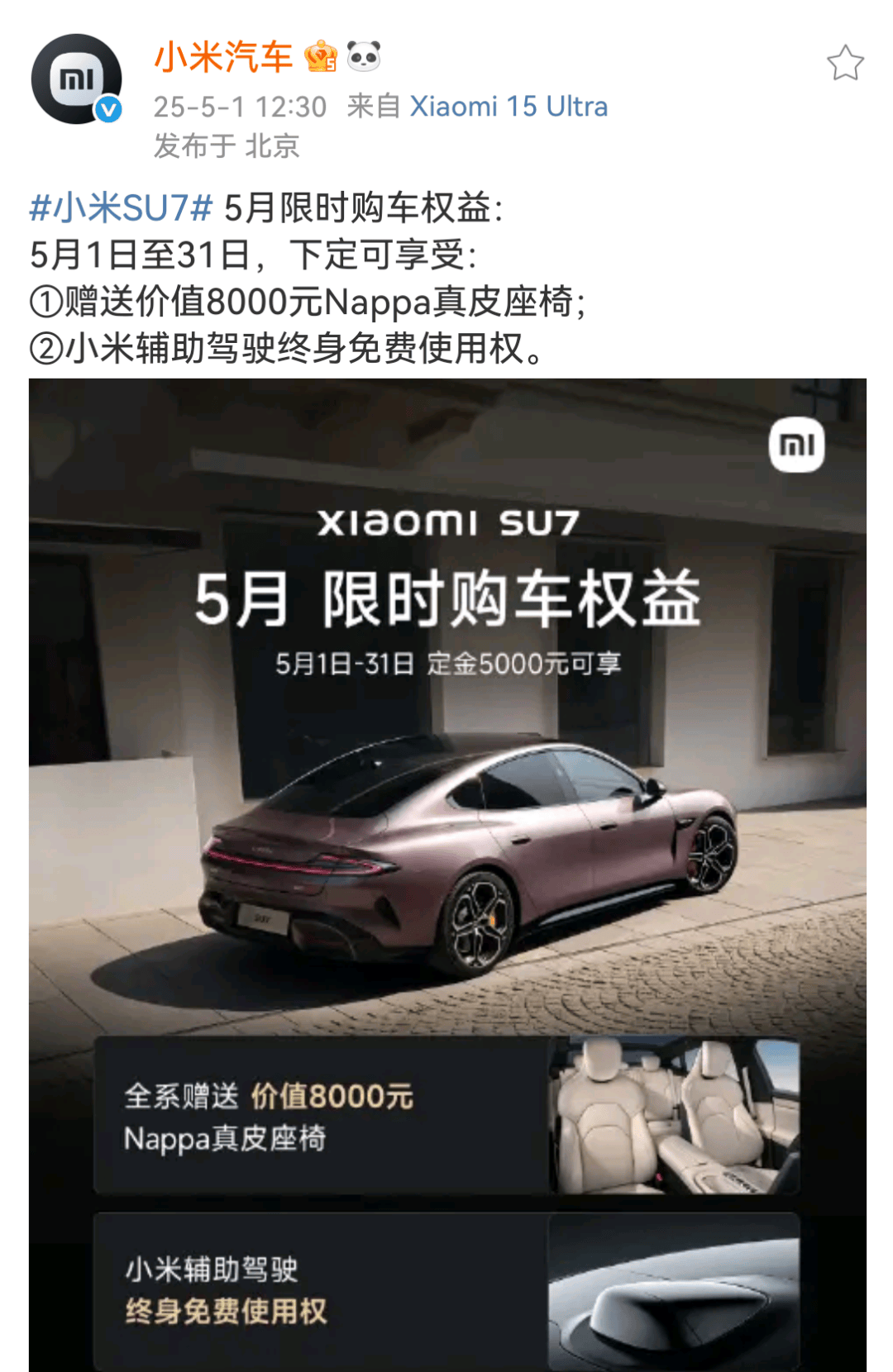 小米汽车<strong></p>
<p>炒币指标</strong>，突发！