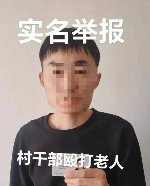 山西晋城一男子实名举报村支书两次殴打其67岁父亲<strong></p>
<p>炒币指标</strong>，警方：案件正在侦办中