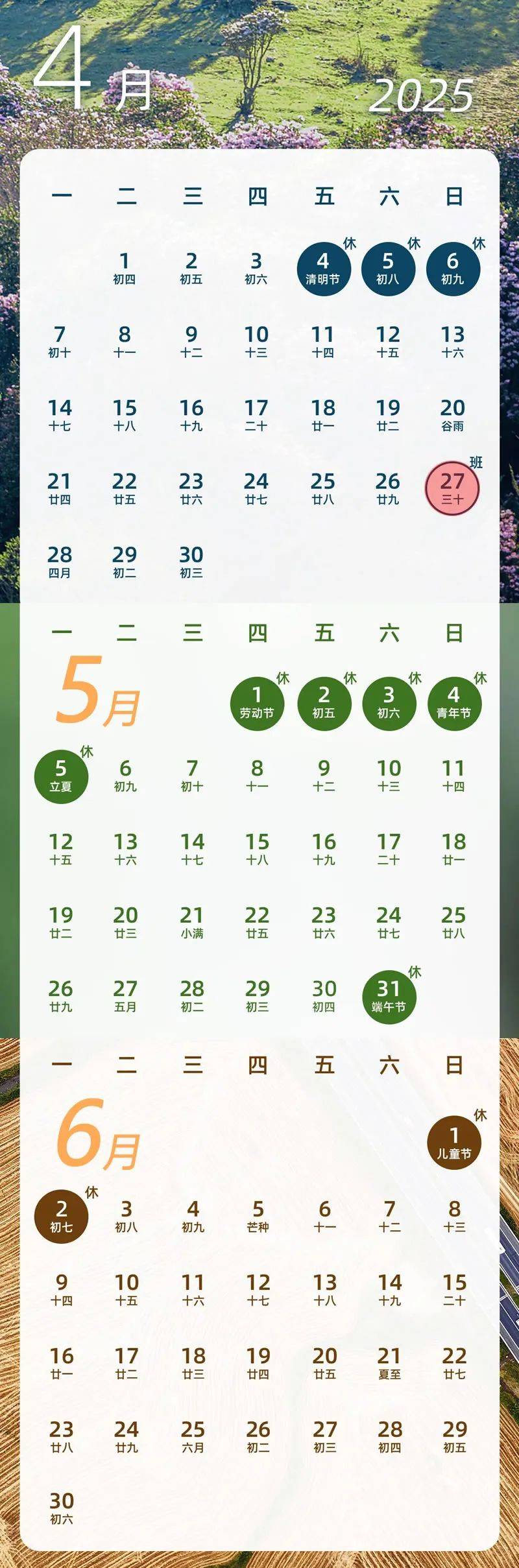 连休3天<strong></p>
<p>炒币指标</strong>！不调休！