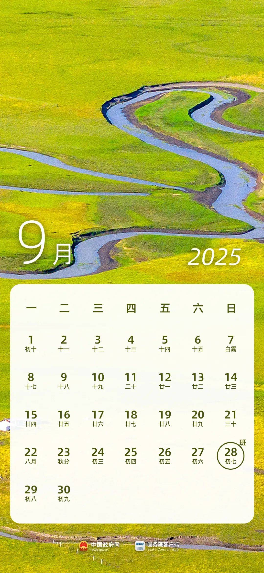 连休3天<strong></p>
<p>炒币指标</strong>！不调休！