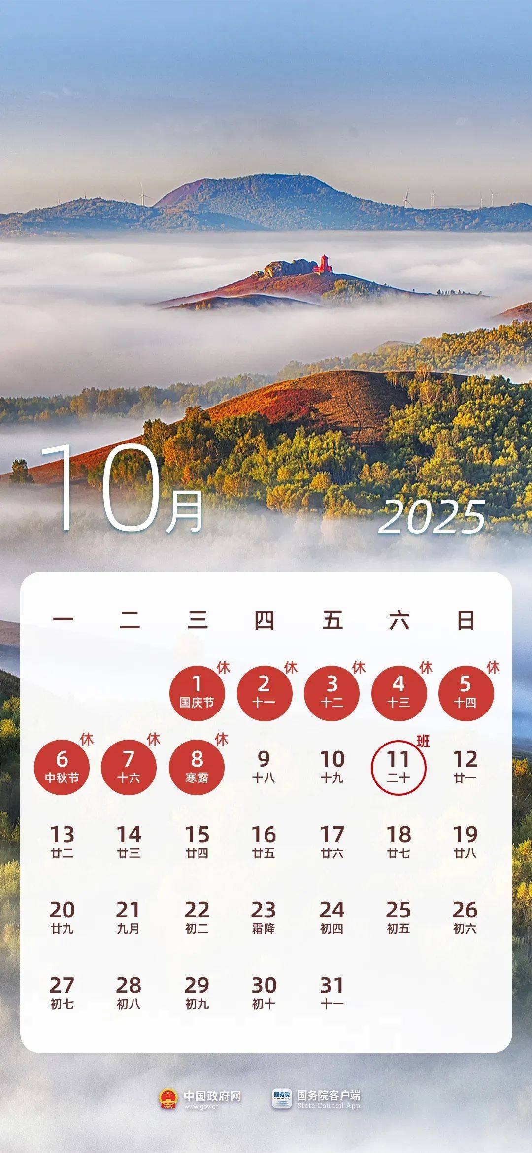 连休3天<strong></p>
<p>炒币指标</strong>！不调休！