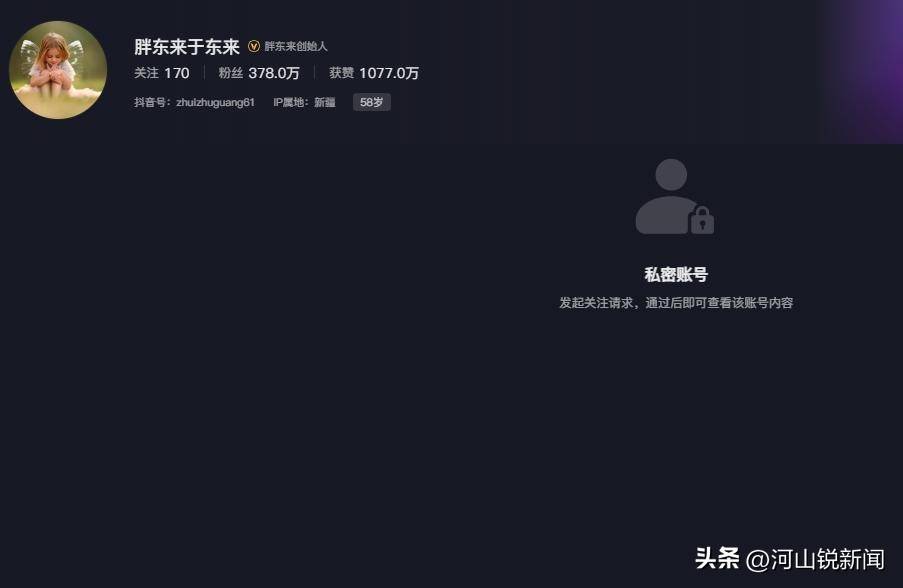 于东来事件大结局？官方表态！才被疑偷漏税<strong></p>
<p>花链币</strong>，胖东来总算不用关了