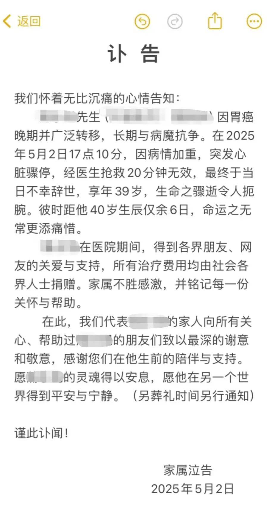 突发讣告！他已去世<strong></p>
<p>花链币</strong>，从确诊到离世仅1个月！