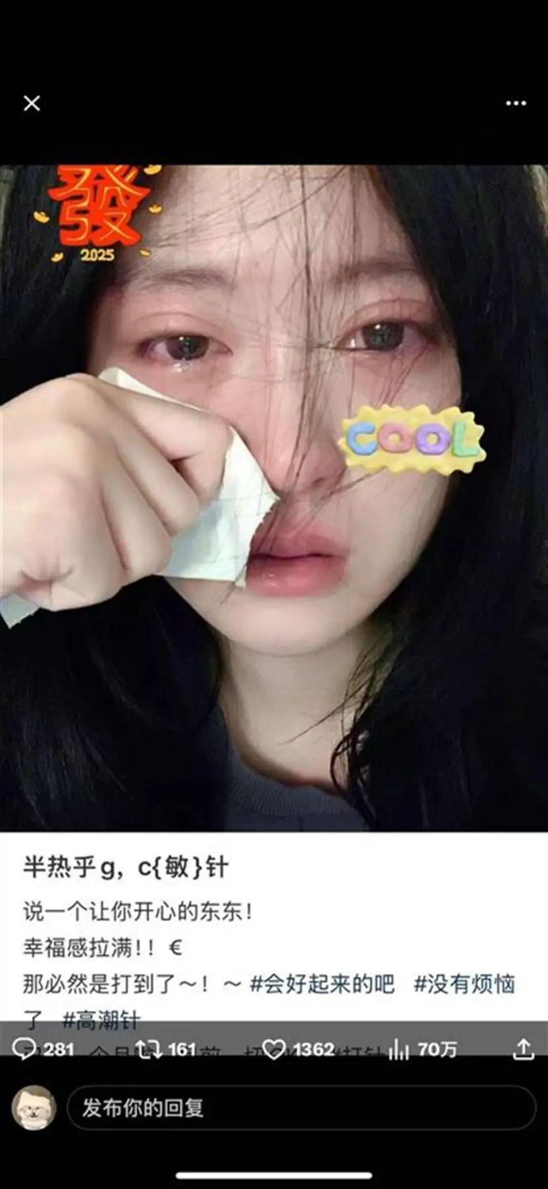 被“高潮针”盗图的19岁女子发声：举报多次无果<strong></p>
<p>花链币</strong>，将向警方反映