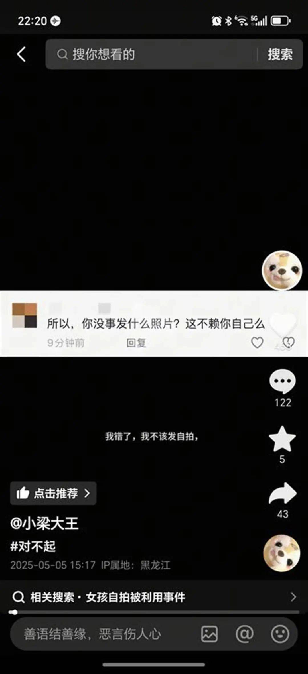 被“高潮针”盗图的19岁女子发声：举报多次无果<strong></p>
<p>花链币</strong>，将向警方反映