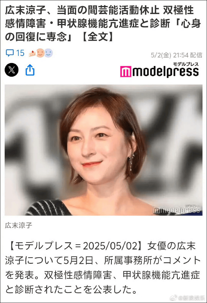 她<strong></p>
<p>花链币</strong>，确诊精神疾病！将暂停所有演艺活动
