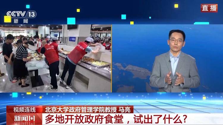 多地政府食堂开放 “舌尖上的服务” 反映出哪些转变<strong></p>
<p>花链币</strong>？