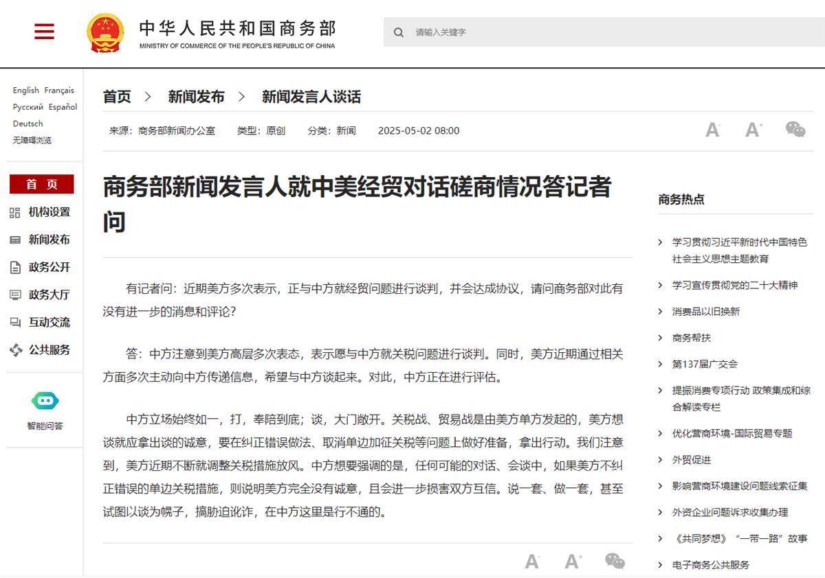 中方决定同意与美方接触<strong></p>
<p>币市k线图</strong>，一个用词有深意