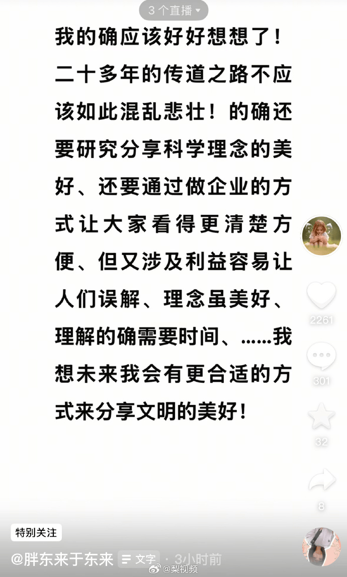 于东来凌晨3点更新动态：我也该反思<strong></p>
<p>币市k线图</strong>，理解需要时间，静待美好未来！人民网评：依法打击乱怼行为