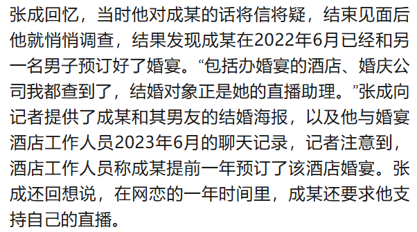 北大高材生为女主播豪掷260万<strong></p>
<p>缅币100</strong>，却发现对方已订婚？