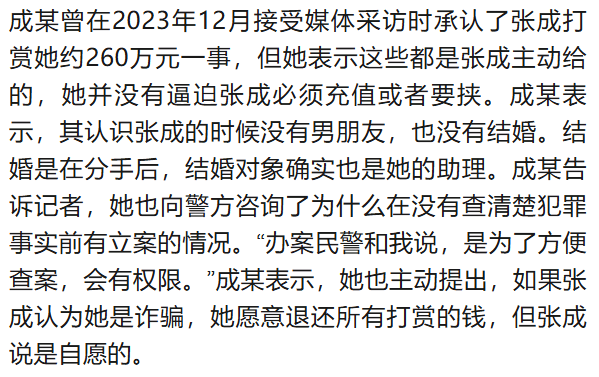 北大高材生为女主播豪掷260万<strong></p>
<p>缅币100</strong>，却发现对方已订婚？