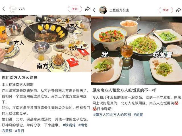 用碗还是用碟吃饭<strong></p>
<p>缅币100</strong>？南北方人吵翻了