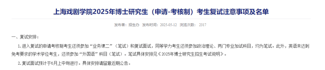 上戏回应黄晓明考博：不管是公众人物还是普通考生<strong></p>
<p>专业炒币网</strong>，都是一视同仁