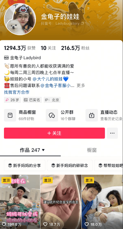 金龟子母女直播引热议<strong></p>
<p>专业炒币网</strong>，女儿1分钟视频报价15万