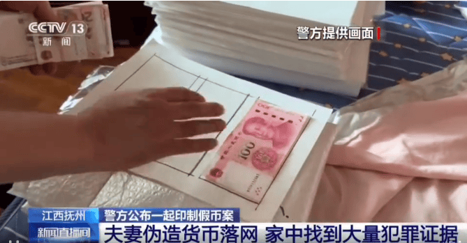 每天印多少花多少<strong></p>
<p>炒币买卖</strong>，夫妻俩家中合伙印制20多万元假币，双双被拘