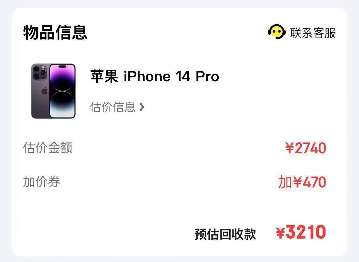 一抢而空！iPhone 16 Pro大降价<strong></p>
<p>炒币买卖</strong>，天猫旗舰店近30万台苹果备战618