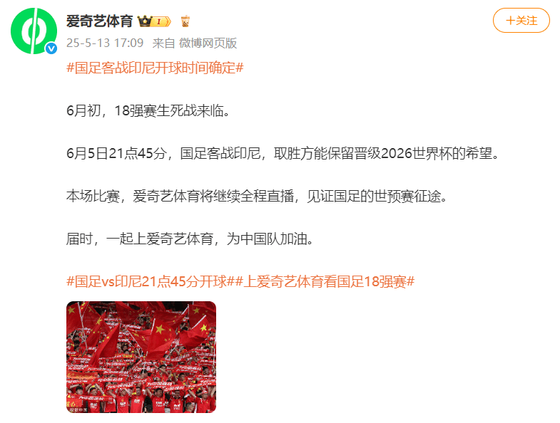 国足对阵印尼生死战时间定了<strong></p>
<p>炒币买卖</strong>！北京时间6月5日21:45